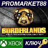 Купить ⭐ Borderlands: The Handsome Collection EU XBOX One КЛЮЧ