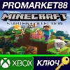Купить ⭐ Minecraft Starter Collection EU XBOX One КЛЮЧ 🔑 ЕВРОПА