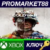 Купить ⭐ Call of Duty: Black Ops Cold War AR VPN Activated XBO