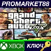 Купить ⭐ Grand Theft Auto V: Story Mode EU Xbox Series X|S КЛЮ