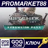 Купить ⭐ The Witcher 3: Wild Hunt - Expansion Pass GOG КЛЮЧ