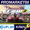 Купить ⭐ The Crew 2 Ubisoft Connect КЛЮЧ 🔑 GLOBAL