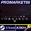 Купить ⭐ Destiny 2: Forsaken DLC EU Steam КЛЮЧ 🔑 ЕВРОПА