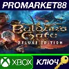 Купить Baldur's Gate 3 Digital Deluxe Edition Xbox Series X|S