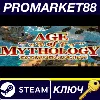Купить ⭐ Age of Mythology: Extended Edition Steam КЛЮЧ 🔑 GLOBAL