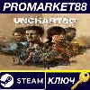 Купить ⭐ Uncharted: Legacy of Thieves Collection Steam КЛЮЧ