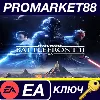 Купить ⭐ Star Wars Battlefront II EN Language ONLY EA App КЛЮЧ