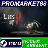Купить ✅ Lies of P Steam АККАУНТ НОВЫЙ +ПОЧТА 🟢