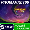 Купить ✅ Amberial Dreams Steam АККАУНТ НОВЫЙ+ПОЧТА