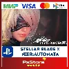Купить 🖤 DLC Stellar Blade x NieR:Automata PS5 🔴 PS Турция 🖤