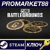 Купить ⭐ PUBG - 100 G-Coins Steam КЛЮЧ 🔑 GLOBAL
