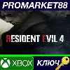 Купить Resident Evil 4 (2023) Xbox Series X|S КЛЮЧ EU+US