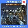 Купить Monster Hunter Wilds - Premium Deluxe/ Авто Steam Guard