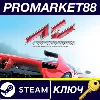 Купить ⭐ Assetto Corsa Steam КЛЮЧ 🔑 АРГЕНТИНА