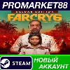 Купить ✅ Far Cry 6 Deluxe Edition Steam АККАУНТ +ПОЧТА 🟢