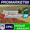 Купить ✅ Farming Simulator 22 Epic Games АККАУНТ +ПОЧТА 🟢