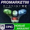 Купить ✅ Destiny 2 - Legacy Collection (2023) Epic Games АККАУ
