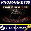 Купить ⭐ Dark Souls II - Crown of the Old Iron King DLC Steam