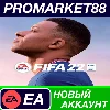 Купить ✅ FIFA 22 EA App АККАУНТ НОВЫЙ +ПОЧТА 🟢