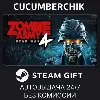 Купить Zombie Army 4: Dead War ✅ STEAM GIFT AUTO ✅ RU+МИР