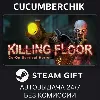 Купить Killing Floor ✅ STEAM GIFT AUTO ✅ RU+МИР