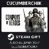 Купить Company of Heroes ✅ STEAM GIFT AUTO ✅ RU+МИР