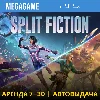 Купить Split Fiction (PS5/ENG) Аренда от 7 дней