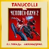 Купить ☀ ️ Spider Man 2 | Человек паук 2 (PS/PS5/RU) Аренда 7 д