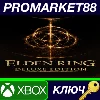 Купить ⭐ Elden Ring Deluxe Edition XBOX One / Xbox Series X|S