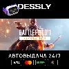 Купить Battlefield™ 1 Revolution ⚡ Россия+Мир