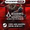 Купить ⭐ ASSASSIN'S CREED SHADOWS DELUXE + ВСЕ DLC · АВТО 24/7