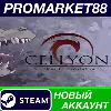 Купить ✅ Cellyon: Boss Confrontation Steam АККАУНТ +ПОЧТА 🟢