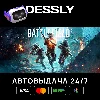 Купить Battlefield™ 2042 ⚡ Россия+Мир