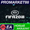 Купить ✅ FIFA 20 EA App АККАУНТ НОВЫЙ +ПОЧТА 🟢