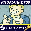 Купить ⭐ Fallout 4 Steam КЛЮЧ 🔑 RU+CIS