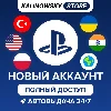 Купить 🔥 НОВЫЙ PSN АККАУНТ — ПОЛНЫЙ ДОСТУП · ВЕСЬ МИР