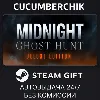 Купить Midnight Ghost Hunt - Deluxe Edition ✅ STEAM GIFT AUTO ✅ RU+МИР