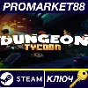 Купить ⭐ Dungeon Tycoon Steam КЛЮЧ 🔑 ЕВРОПА