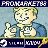 Купить ⭐ Fallout 4 Steam КЛЮЧ 🔑 КИТАЙ