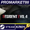 Купить ⭐ Resident Evil 4 (2023) JP Steam КЛЮЧ 🔑 ЯПОНИЯ