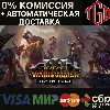 Купить ♦ Total War: WARHAMMER III-Champions of Chaos | Steam