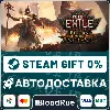 Купить Path of Exile 2 Early Access Suppor 🎁 STEAM•RU 💳 0% АВТО
