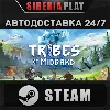 Купить Tribes of Midgard ✅ STEAM ✅ АВТО 🌍 RU/UA/KZ/СНГ