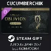 Купить The Elder Scrolls IV: Oblivion Remastered - Deluxe Upgrade ✅ STEAM GIFT AUTO ✅ RU+МИР