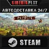 Купить Patron ✅ STEAM ✅ АВТО 🌍 Россия
