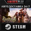 Купить The Guild 3 STEAM АВТО RU/UA/KZ/СНГ