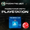 Купить 🎮 💙 PLAYSTATION PSN ✨ 250-5000 TRY ❤ ️ ТУРЦИЯ КОД 24/7