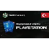 Купить PLAYSTATION NETWORK (ТУРЦИЯ)