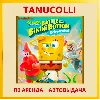 Купить ☀ ️ SpongeBob SquarePants: Battle For Bikini Bottom - Rehydrated (PS4/PS5/RU) Аренда
