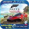 Купить Forza Horizon 5 (PS5) RUS | Аренда 🔰